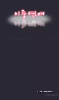 Double Date Ch.1-15 (English) (Ongoing)