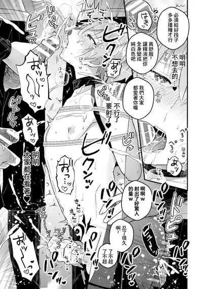 Otoko Kishi ga "Ku, Korose!" tte Iu kara Mesu Choukyou Shitemita Ch. 1-6