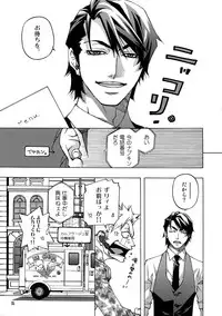 (C90) [East End Club (Matoh Sanami)] FAKE second BACK STAGE PASS 07