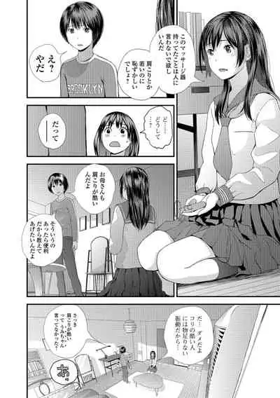[Yoshida Tobio] Onee-chan to no Himegoto ~Ireru Toko Wakaru?~ [Digital]