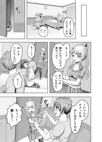 [Yomamagoto] Zeek quest