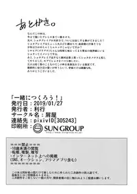 (TWINKLE MIRAGE 10) [Kuzuya (Riko)] Issho ni Tsukurou! (Dragon Quest XI)