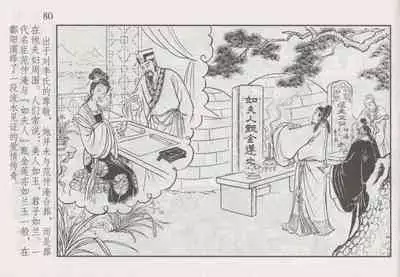 史上名妓 如夫人-甄金莲（臧武斌 2013年4月）