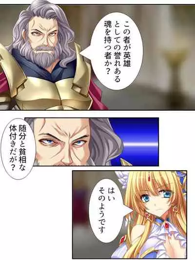 異世界で女神を寝取って淫紋●教 1巻