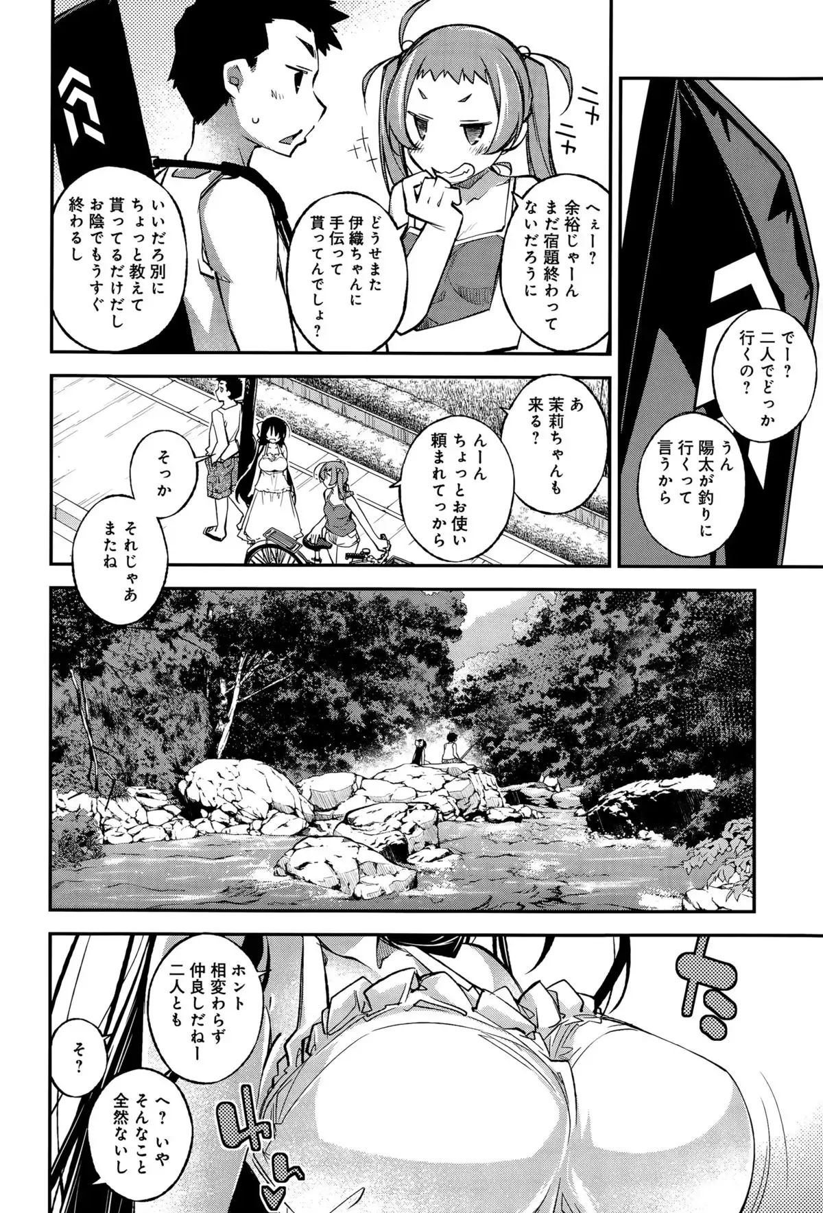 Aoiro Triangle Ch. 1-2