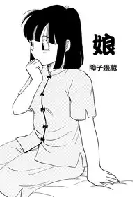 Bishoujo Doujinshi Anthology Cute 1 (Saint Tail, Battle Athletes, Dragonball, Yu Yu Hakusho, To Heart, Final Fantasy VII)