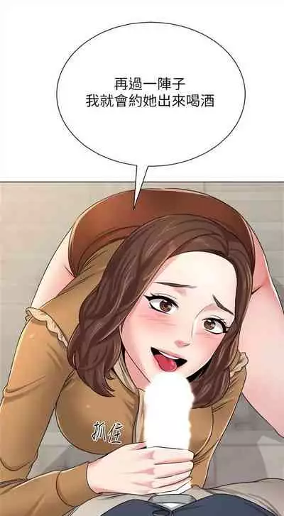 [Hodat & 高孫志] 老師 1-95 官方中文（完結）