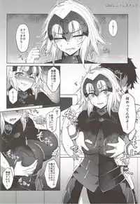(C92) [Cow Lipid (Fuurai)] Maryoku Kyoukyuu (Fate/Grand Order)