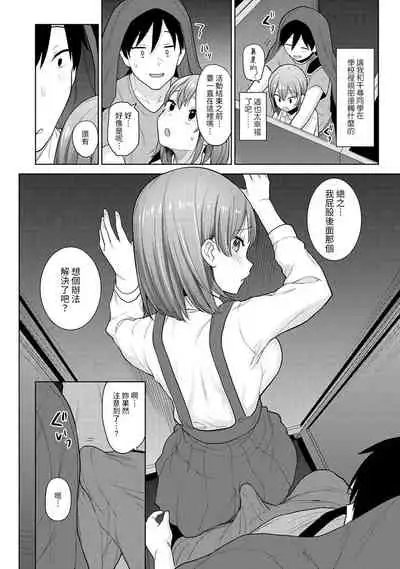 [Azuse] SotsuAl Cameraman to shite Ichinenkan Joshikou no Event e Doukou Suru Koto ni Natta Hanashi Ch. 1-14 [Chinese] [裸單騎漢化]
