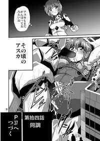 (C80) [Thirty Saver Street 2D Shooting (Maki Hideto, Sawara Kazumitsu, Yonige-ya No Kyou)] Second Uchuu Keikaku 8 (Neon Genesis Evangelion)