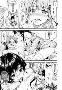 [Momoduki Suzu] Amaeta Gari [Chinese] [漢化組漢化組]