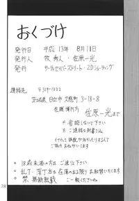 (C60) [Thirty Saver Street 2D Shooting (Maki Hideto, Sawara Kazumitsu)] Silent Saturn SS vol. 2 (Bishoujo Senshi Sailor Moon)