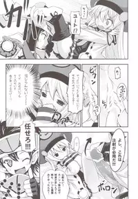 (COMIC1☆4) [TRIP SPIDER] PSPo2 Oioi Kekkou Omoshiroijanai Korya Goudoushi toka Tsukurazaru wo Enaiyone Special (Phantasy Star Portable 2)