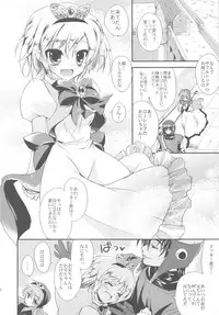 (C79) [Samoyedest (Bankoku Ayuya)] samoye dest pepepepe pepe DQ2 Soushuuhen (Dragon Quest II)