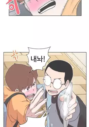 Love Navigator Ch.1-19