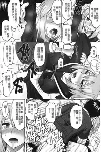 [Mokkouyou Bond] Anata ga Shaseiku Gao, Mite Ageru. | 你那一副射精的表情、讓我看一看。 [Chinese]