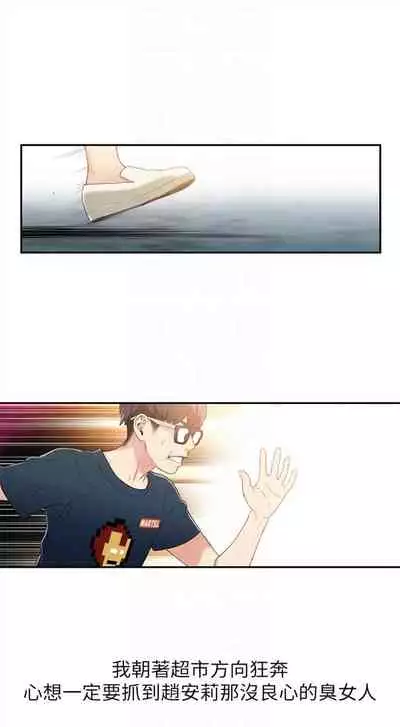 [週日] [朴亨俊 & 李元植] 超導體魯蛇 1-56 官方中文（連載中）