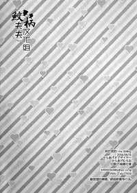 (C86) [Karaage of the Year (Karaage Muchio)] Tabete yo! My Darling | Eat me! My Darling (Free!) [English] [Carrot-Bunny]