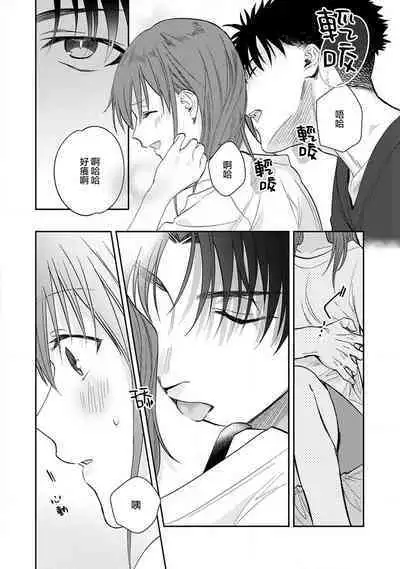 [Na mo naki] Ore ga on'na ni shite yaru yo ~ toshiue kareshi wa, ueteōkami ni naru?~ | 让我将你变成女人吧～年上男友，化身饥渴大野狼？～ 1-5 [Chinese] [莉赛特汉化组]