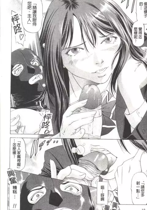 Kono Hentai Yarou! | 这个变态的家伙！