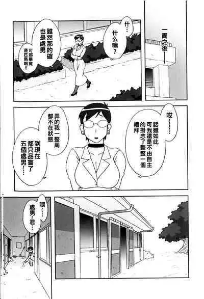 [Hosaka Yuuichi] Doutei Hunter Ayako! - Cherry Hunter AYAKO! (Kemono For Essential) [Chinese]