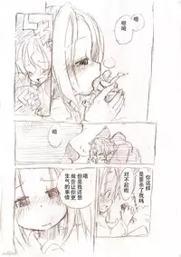 [冬野みかん] 大きい女の子とのえっち漫画2 [Chinese] [个人汉化]