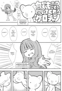 (C94) [Chokudoukan (Marcy Dog)] Please Teach Me -CLEAR- (Card Captor Sakura) [English] [q91] [Incomplete]