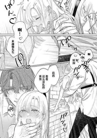 Ai ga Omoi Kishi Koushaku wa, Tsuihou Reijou no Subete o Ubaitsukushitai. | 骑士公爵爱意深重，想要索取放逐千金的一切。 1-12