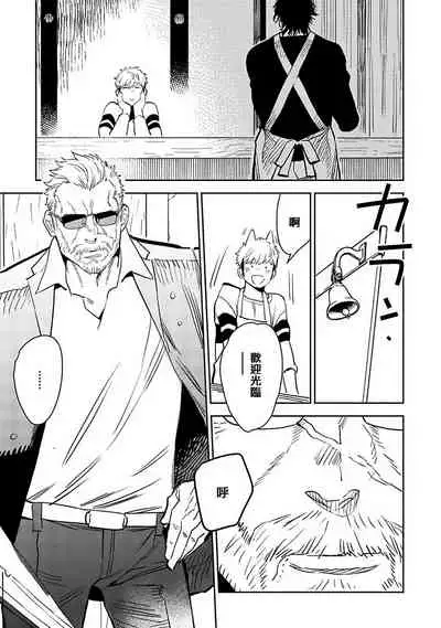 [Kijima Hyougo] Shigatsu Kissa no Himitsu no Jiken-bo | 四月咖啡馆的神秘事件簿 1-5 [Chinese] [拾荒者汉化组] [Digital]