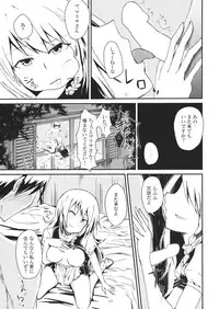 (Reitaisai 11) [Itsutsuba no Clover (Kamizaki Yotsuba)] Shinya wa Kirisame Fuuzoku Ten (Touhou Project)