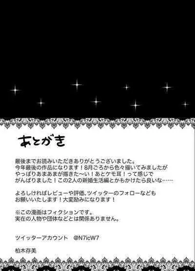 [さくらのきのした (柏木存美) ] 一匹狼の秘密のメインディッシュ