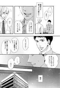 [Nakai] Ijiwaru Shinai de, Yasashiku Gyutto.