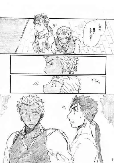 (Dai 11-ji ROOT4to5) [Karmin (Hozumi)] Ano Suiheisen no Mukou (Fate/Grand Order) [Digital]