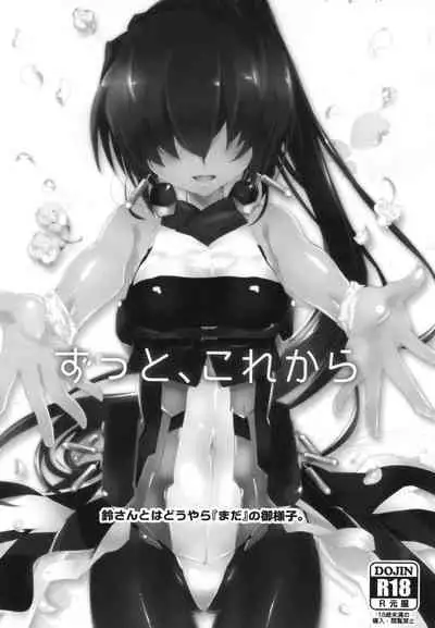 [ABLISS (Mei)] Splasu Summer!! (Kyoukai Senjou no Horizon) [Digital]