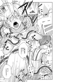 [Peeping Phantom] Nisemono Yuusha to Maou to Boku [Digital]