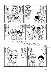 (C80) [Thirty Saver Street 2D Shooting (Maki Hideto, Sawara Kazumitsu, Yonige-ya No Kyou)] Second Uchuu Keikaku 8 (Neon Genesis Evangelion)