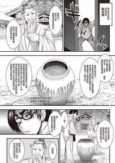 InCha no Boku ga Suki na Ko ga DQN no Kanojo datta node Yarichin Shugyou Shite Netotte Yatta | 阴郁的我喜欢的女孩子是DQN的女朋友，所以我练出了铁裆功将其拿下