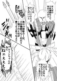 [Oshiro Merry] Hair Shinkan Mob x Armin (Shingeki no Kyojin)