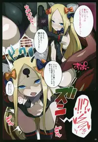 (C94) [Kuroi Suisei (Shimeji Nameko)] Beast Pakopako (Fate/Grand Order)