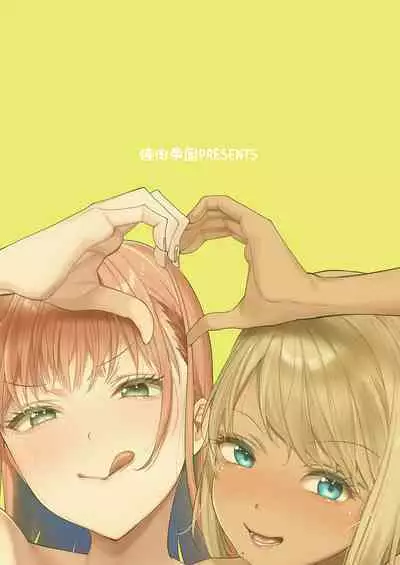 白黒カノジョができた理由