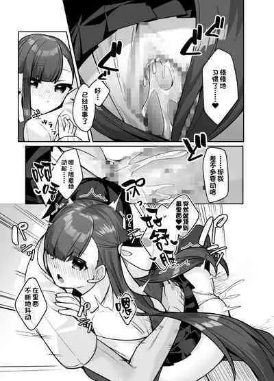 Osananajimi Melt ni Amatorokasareru! | 被青梅竹马梅尔特宠爱到融化