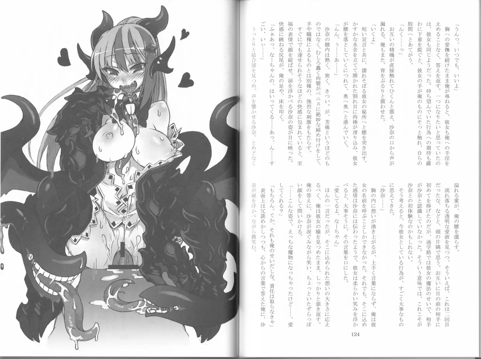 Monster Girl Encyclopedia Stories After-School Alice Tale