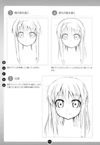 Moe Bishoujo Chara no Tsukuri kata