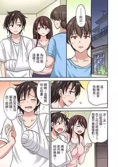 「Sakippo dake tte itta no ni…」aniki no kanojo ni tanomikonde gomu nashiSEX! ! | 「明明說好只蹭蹭的…」苦苦懇求大哥的女友不戴套SEX!!