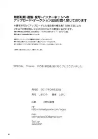 [Simajiya (Shimaji)] akachan ha douyatte kitano? [Chinese] [脸肿汉化组] [Digital]