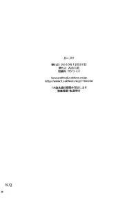 (C79) [Tenzan Factory (Tentyu-maru)] Nightmare of My Goddess -Following road- (Ah! My Goddess!) [English] [Chocolate]