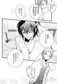 (KENKAppuru2) [Arabic Yamato (Asaisai)] Fushimi-san 20-sai! (K)