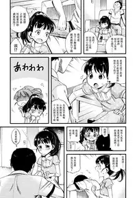 (C92) [Ezokuroten (Miyanogi Jiji)] Warui Ko Mai-chan (THE IDOLM@STER CINDERELLA GIRLS) [Chinese] [脸肿汉化组]