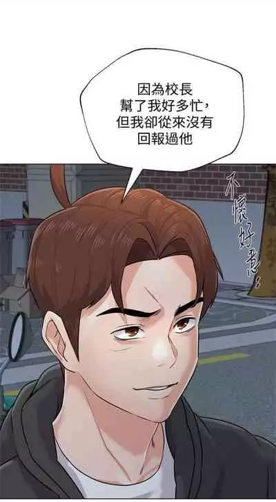 [Hodat & 高孫志] 老師 1-95 官方中文（完結）