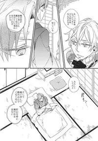 (Syokuheshic) [Indigo Blue (Minana)] Yuukai Suru Suishoutai (Touken Ranbu)